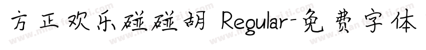 方正欢乐碰碰胡 Regular字体转换